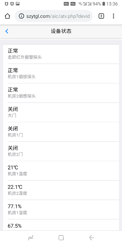 設(shè)備狀態(tài)_x2.png