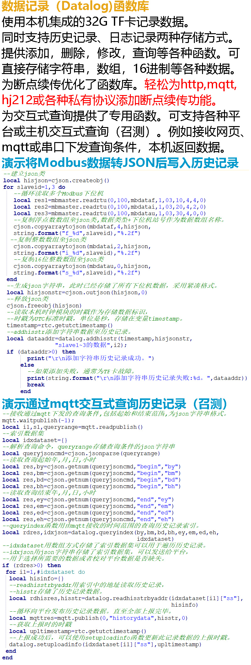 數(shù)據(jù)記錄.jpg