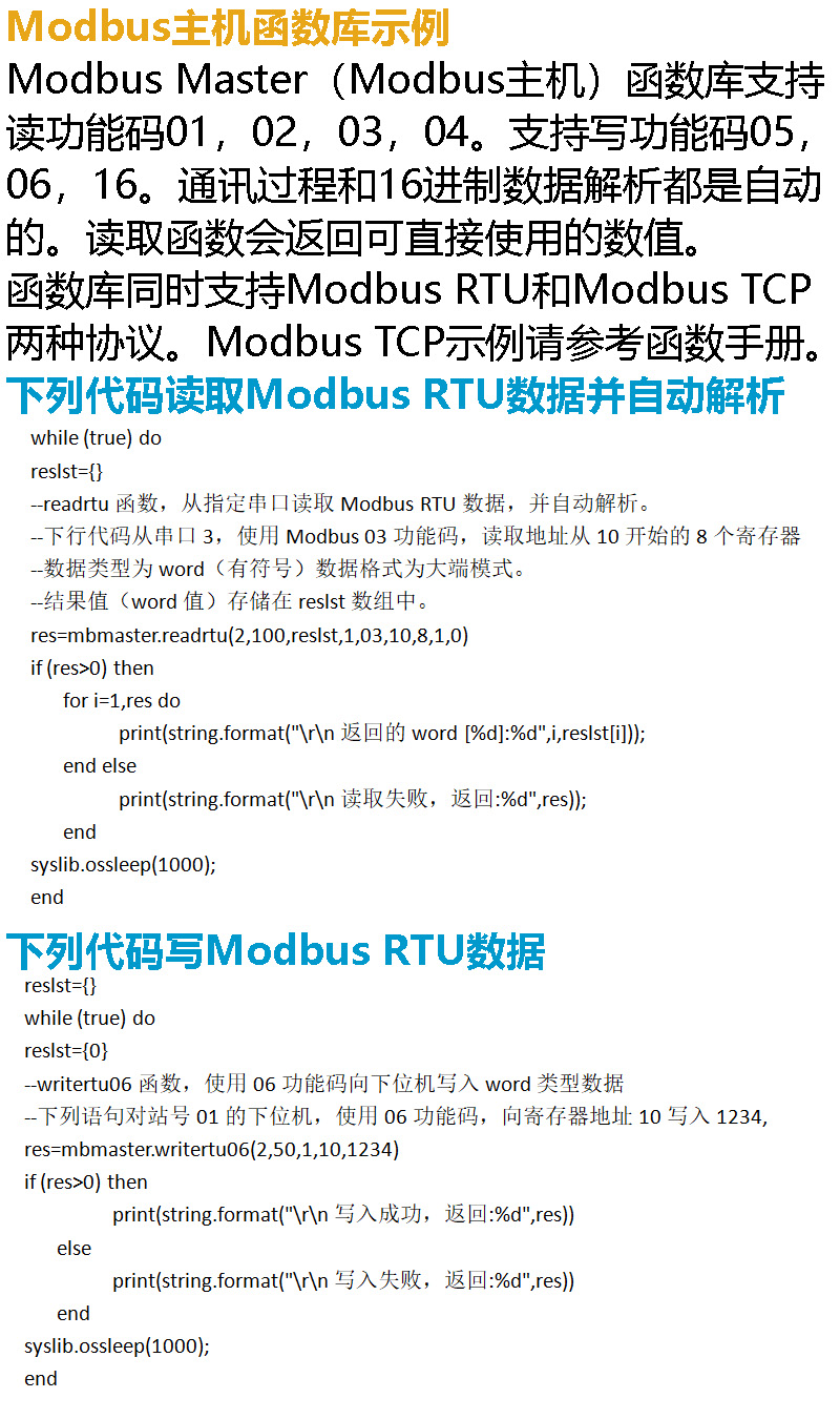 Modbus讀寫.jpg